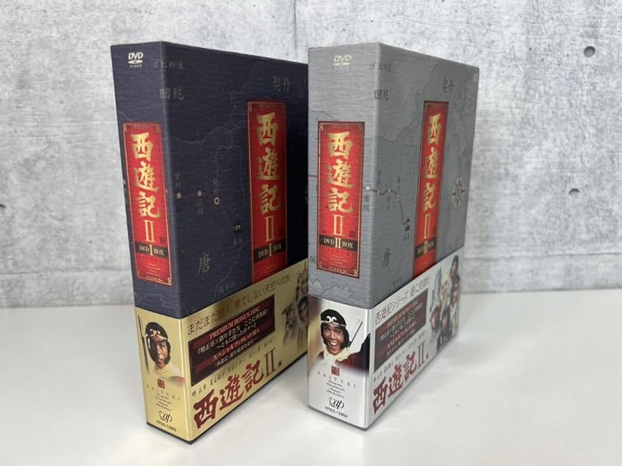 西遊記 DVD I & II BOX プレミアム Amazon.co.jp: 西遊記II DVD-BOX I : 堺正章, 左とん平, 岸部