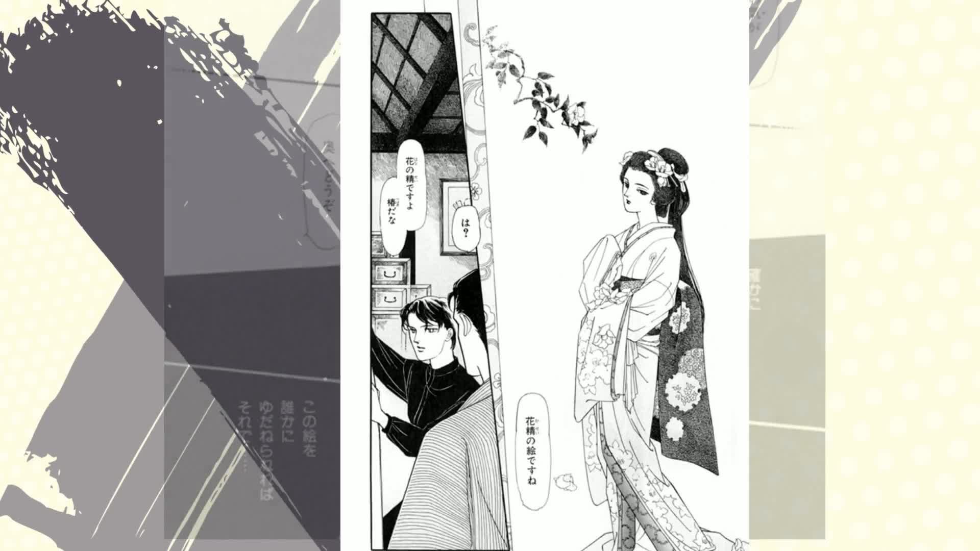 Amazon.co.jp: 雨柳堂夢咄 其ノ1 新版 (眠れぬ夜の奇妙な話コミックス  