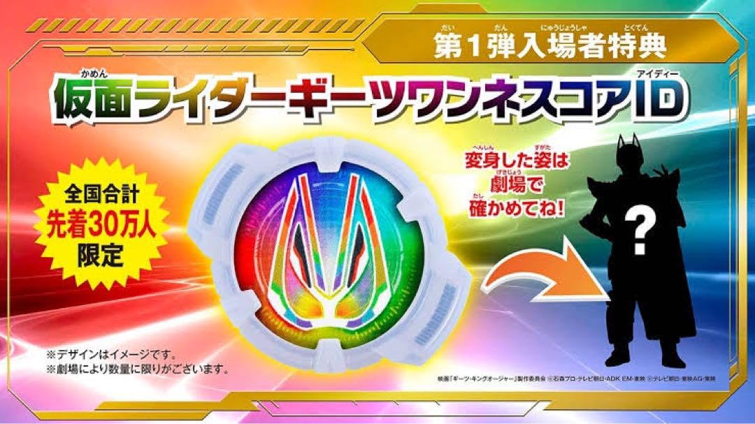 Amazon.co.jp: 仮面ライダーギーツワンネスコアid : 文房具・オフィス用品
