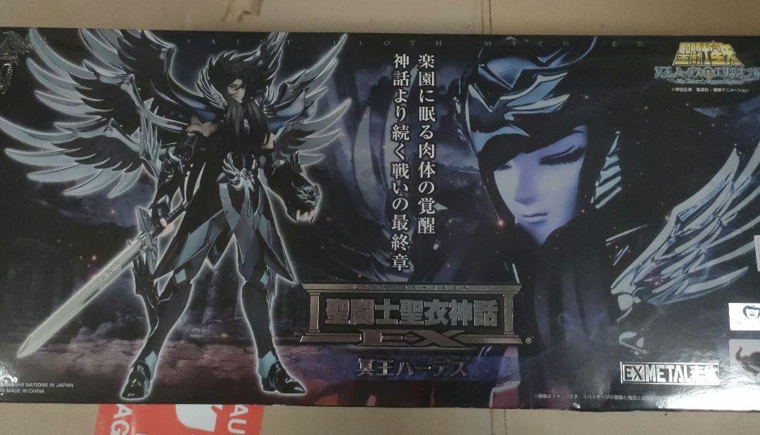 Amazon.co.jp: 聖闘士聖衣神話EX 冥王ハーデス : おもちゃ