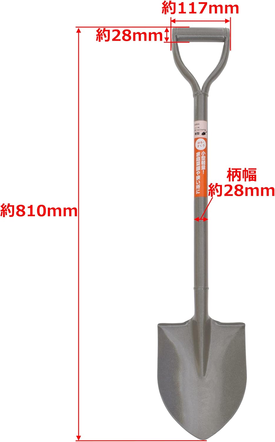 Takagi M&M Pipe Handle Home Shovel Sword Shaped