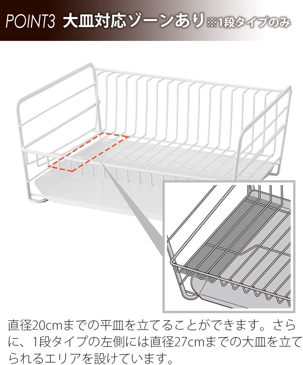 Tenma Rust Resistant Design Water Tray Can Be Used 2-Way Drainer Rack, Kitchen Storage, Drainer Rack (Includes 2-Way Tray), White, Approx. 15.7 x 11.8 x 7.5 inches (40 x 30 x 19 cm)