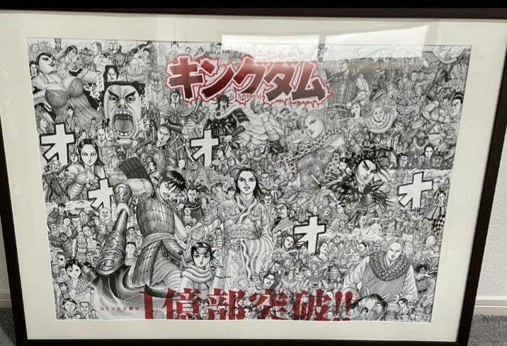 Amazon.co.jp: マンガダイブ キングダム 1億の光 ポスター 会場限定