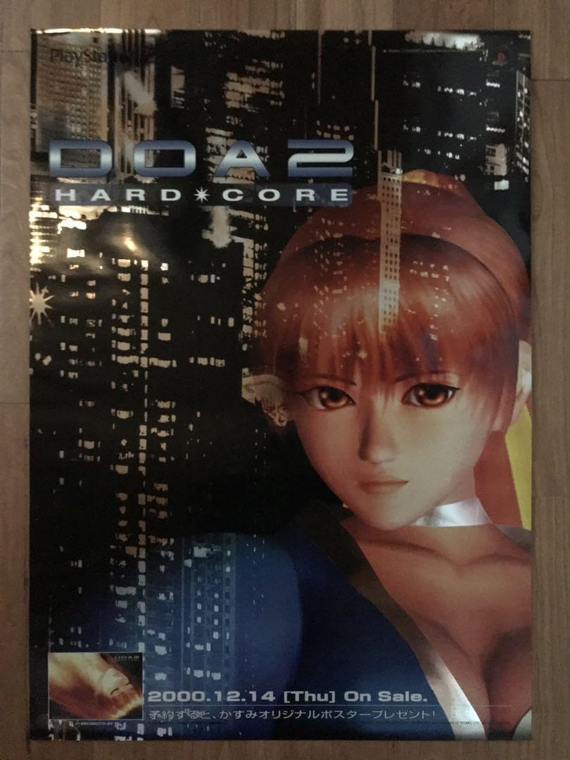 Amazon.co.jp: デッドオアアライブ2 ハードコア B2サイズ