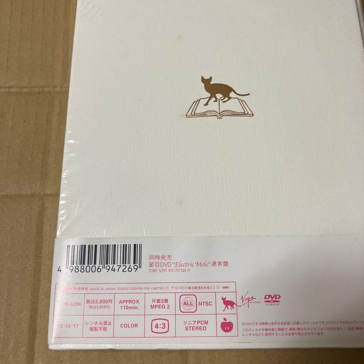 Amazon.co.jp: 椎名林檎 DVD Electric Mole 初回生産限定盤 東京事変