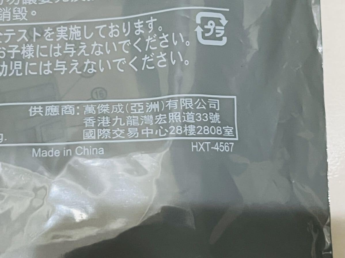 Amazon.co.jp: ハッピーセット おもちゃ CBG-2345 HXT-4567