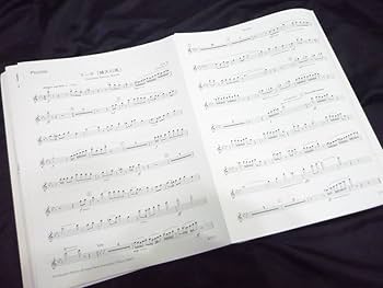 Amazon.co.jp: 吹奏楽楽譜2008年全日本吹奏楽コンクール課題曲