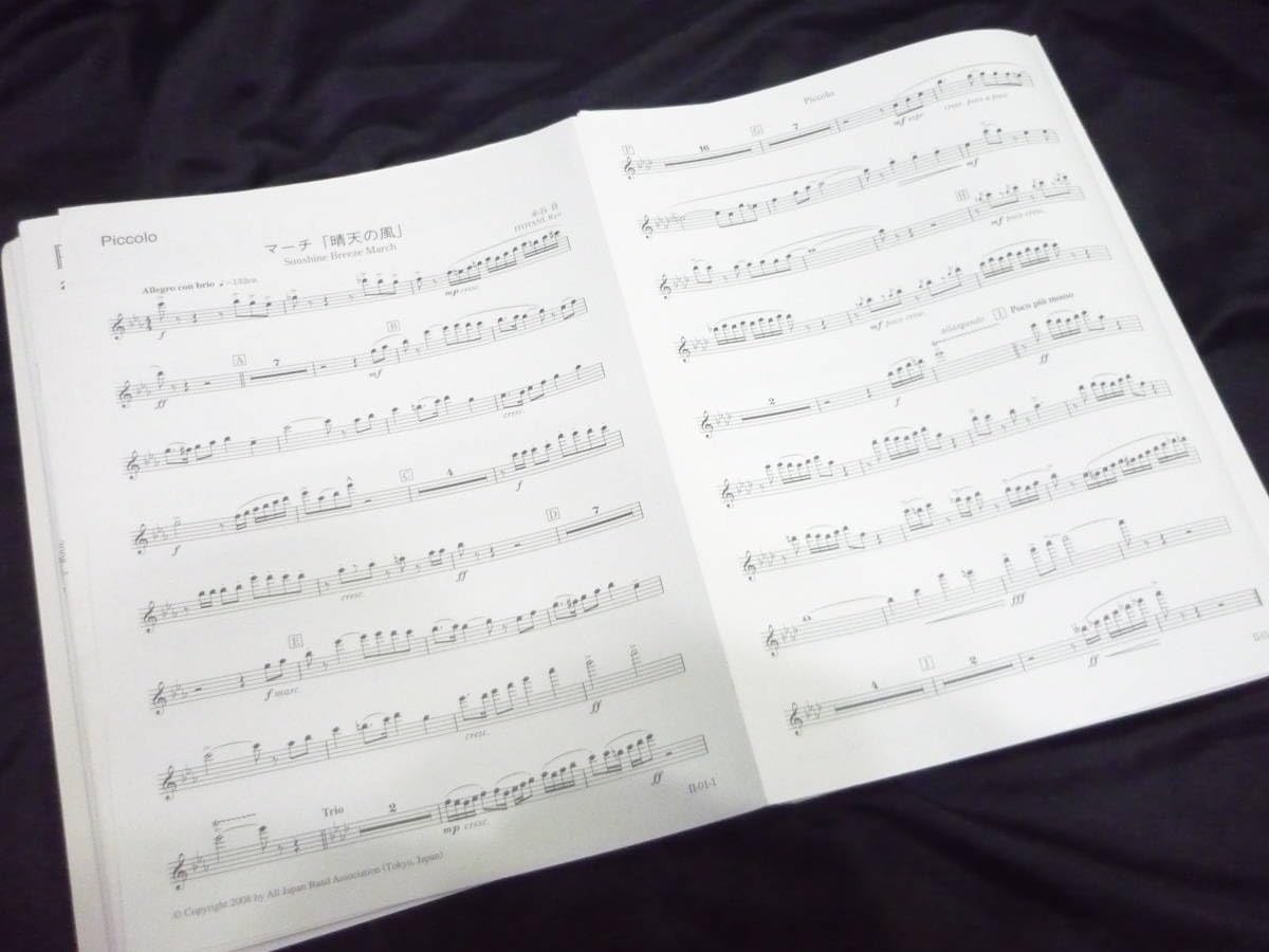 古い吹奏楽楽譜 古い吹奏楽楽譜