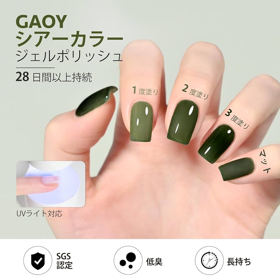 Amazon | GAOY ジェルネイル シアーカラージェル 緑 グリーン