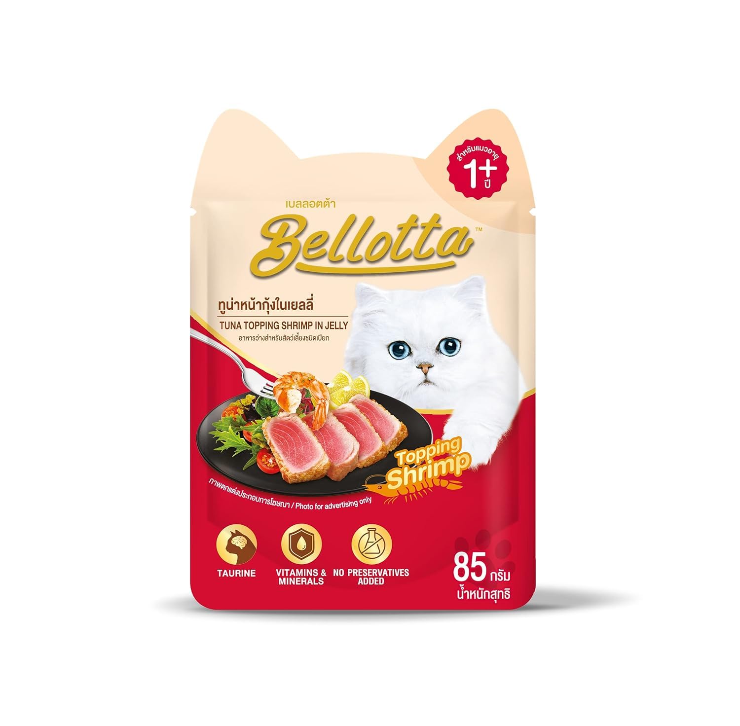 Bellotta Premium Wet Food for Cats Shrimp 85g - Pack of 16 - Sold by Sniff N Licks (B0CT8WHXXT) Amazon Price History, Amazon Price Tracker