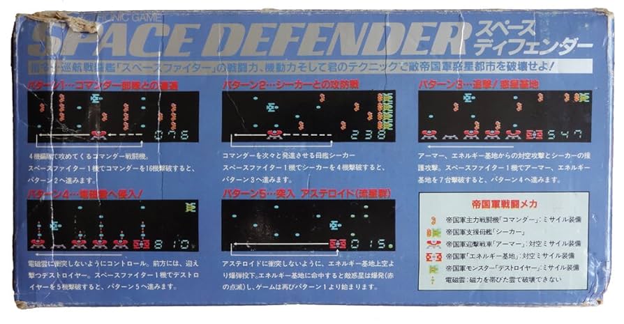 エポック社 スペースディフェンダー ＋ ドラキュラハウス YouTube