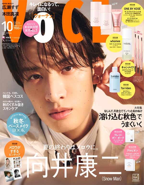 VOCE SPECIAL (2026年10月号)