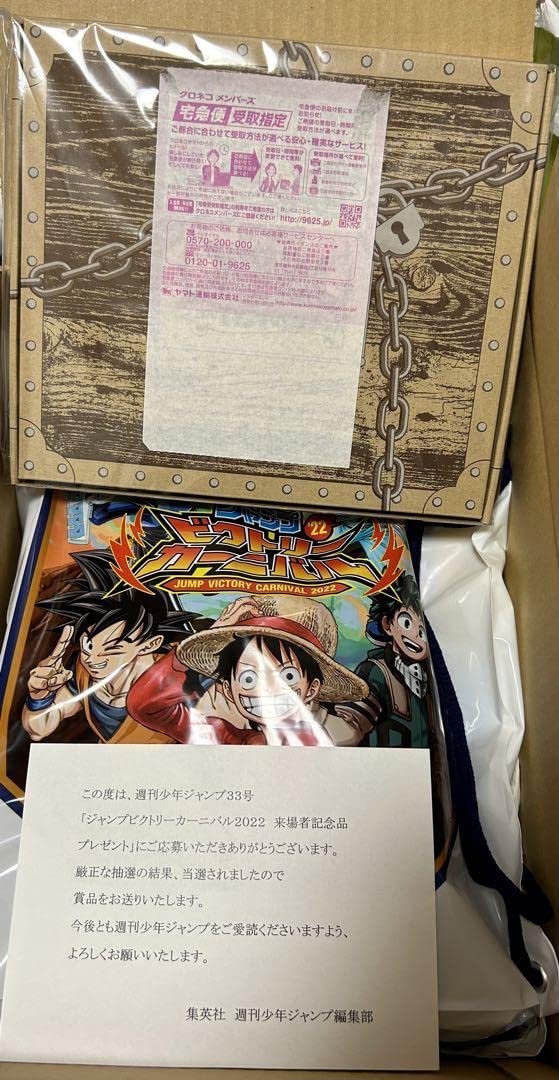 ジャンプビクトリーカーニバル 来場者記念品とゲーム参加による限定品 Amazon.co.jp: ジャンプビクトリーカーニバル2021 2022 来場者記念品
