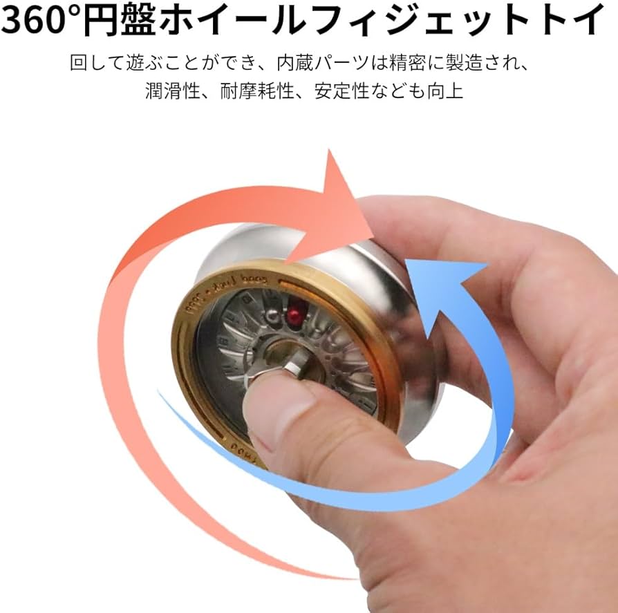 Amazon | OBEST フィジェットトイ 円盤型 ホイール フィジェット