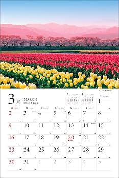 2025 日本の花絶景 彩りあざやかな春夏秋冬カレンダー