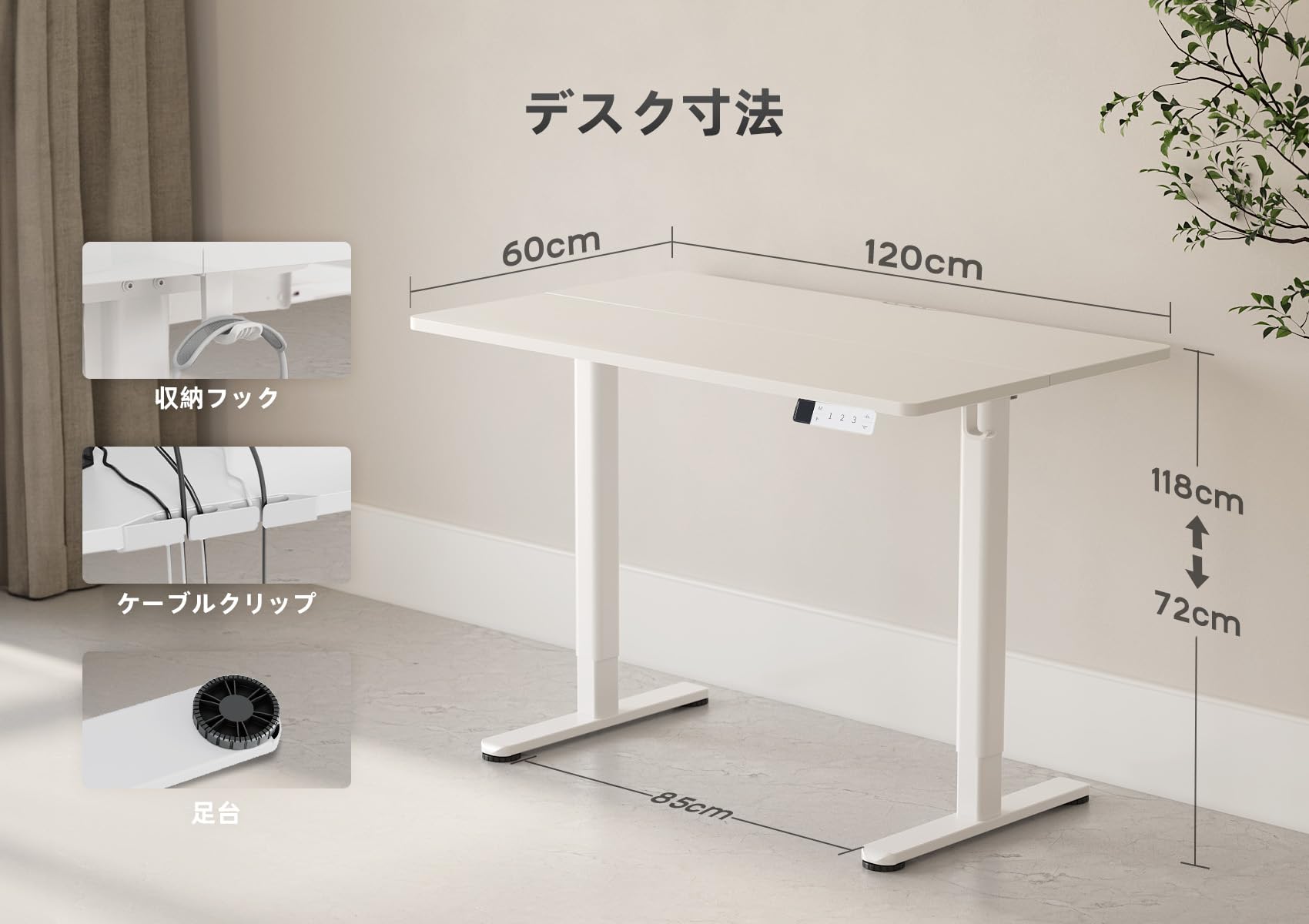 Claiks 昇降デスク 電動 スタンディングデスク 昇降式 テーブル 幅120cm*奥行き60cm テレワーク オフィスデスク 在宅ワーク パソコンデスク 高さ調節 メモリー機能 ホワイトフレーム/ホワイト天板 Amazon | Claiks 昇降デスク 電動 スタンディングデスク 昇降式