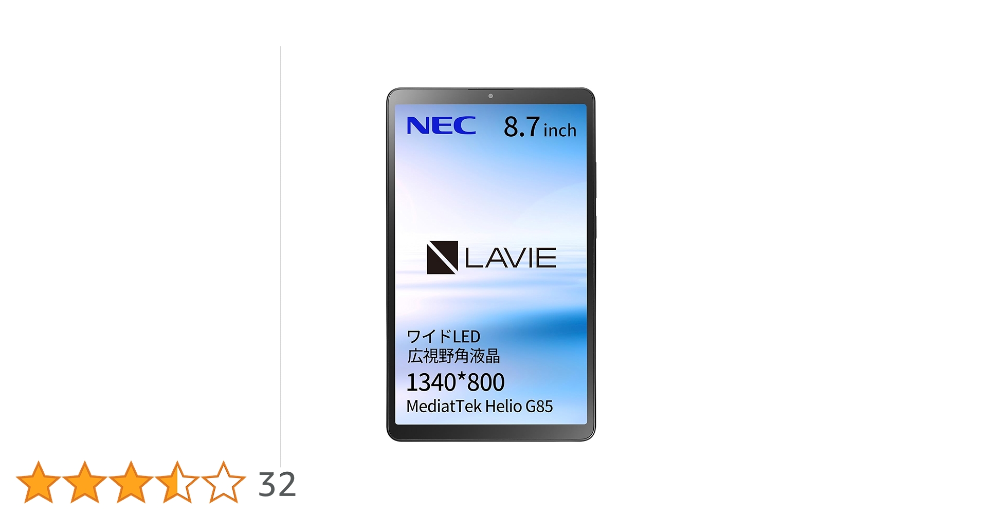 NEC LAVIE TAB08H04 タブレット 8インチ Amazon.co.jp: NEC LAVIE Tab タブレット T8 8 インチ LED 広