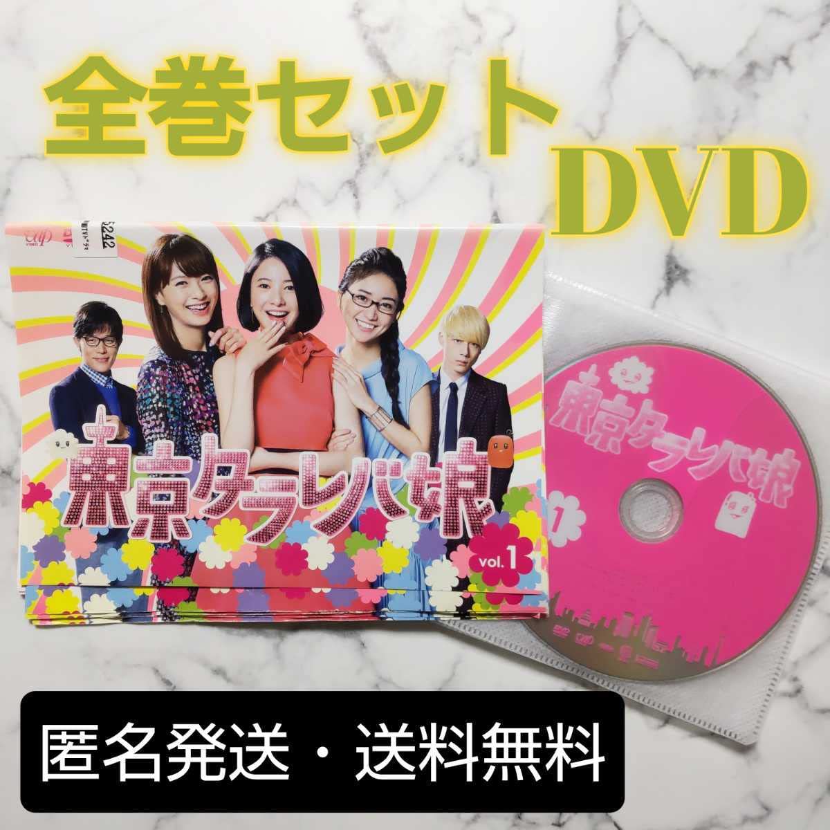 Amazon.co.jp: 吉高由里子榮倉奈々『東京タラレバ娘』レンタル落ちDVD
