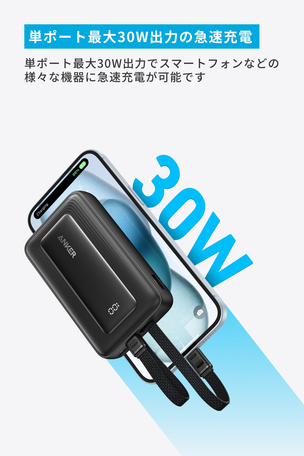 Anker Zolo ケーブル一体型モバイルバッテリー 20000mAh Amazon | Anker Zolo Power Bank (20000mAh, 30W, Built-In USB