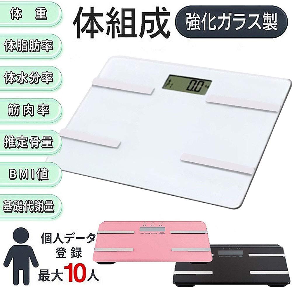 Amazon.co.jp: 体重計 体組成計 体脂肪計 7種のモード測定 体脂肪率/体