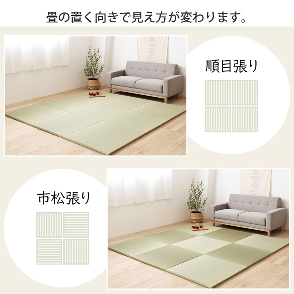 Amazon | 置き畳 2枚セット 綾川 82×82cm 1畳 ユニット畳 半畳 縁なし  