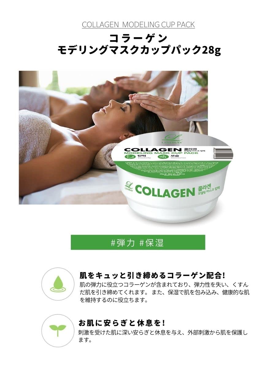 Amazon.co.jp: リンゼイ (LINDSAY) モデリング マスクカップパック