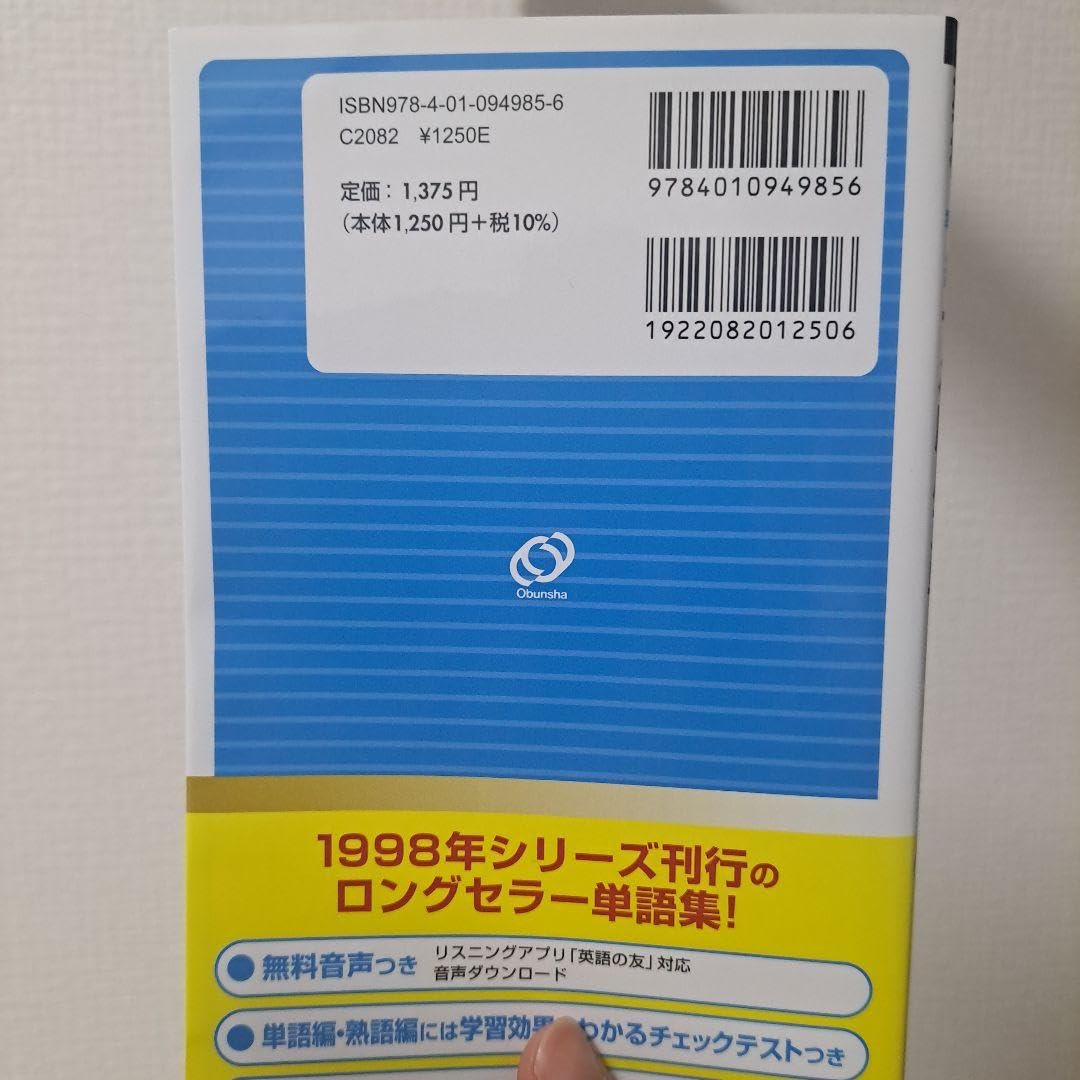 英検準2級でる順パス単 文部科学省後援 英検準2級でる順パス単 文部科学省後援 : bookfan - 通販 - Yahoo