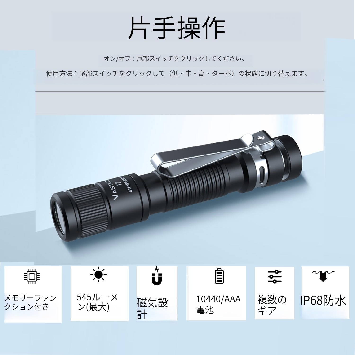 Amazon.co.jp: Vastlite i7 EDC充電式キーチェーン懐中電灯 545