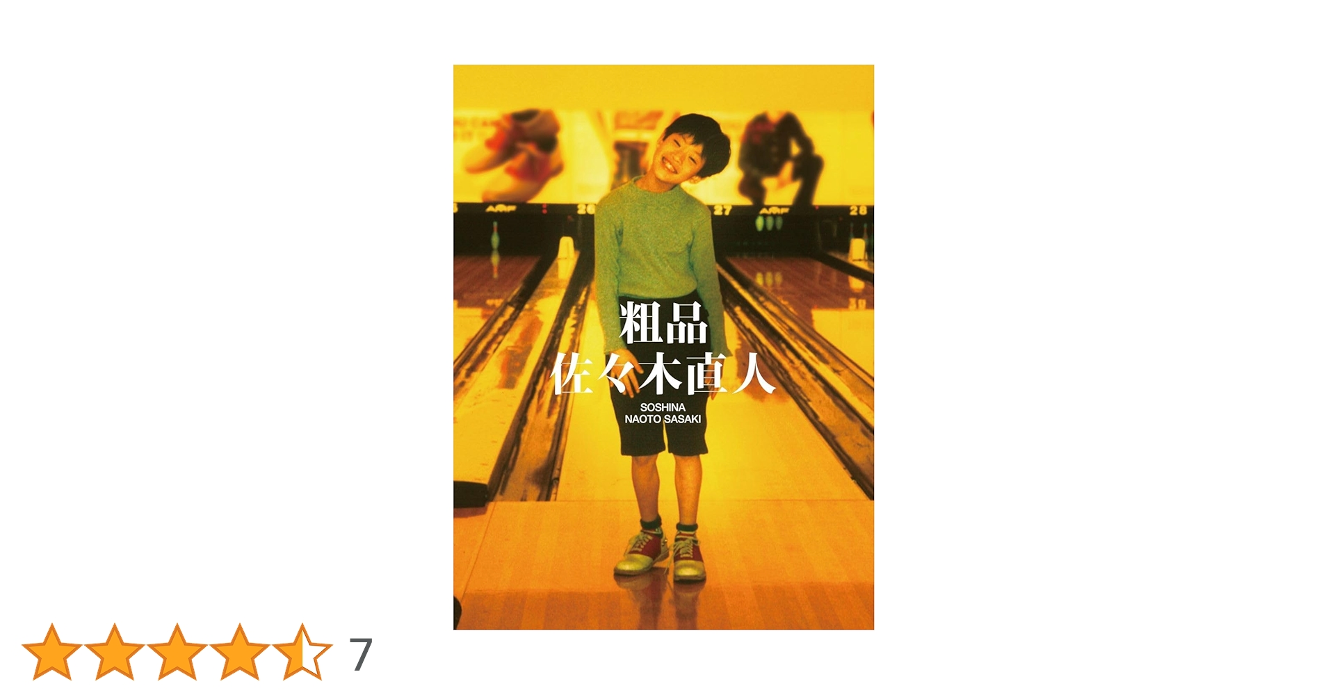 Amazon.co.jp: 【Amazon.co.jp限定】佐々木直人 (初回限定盤)(2DVD付