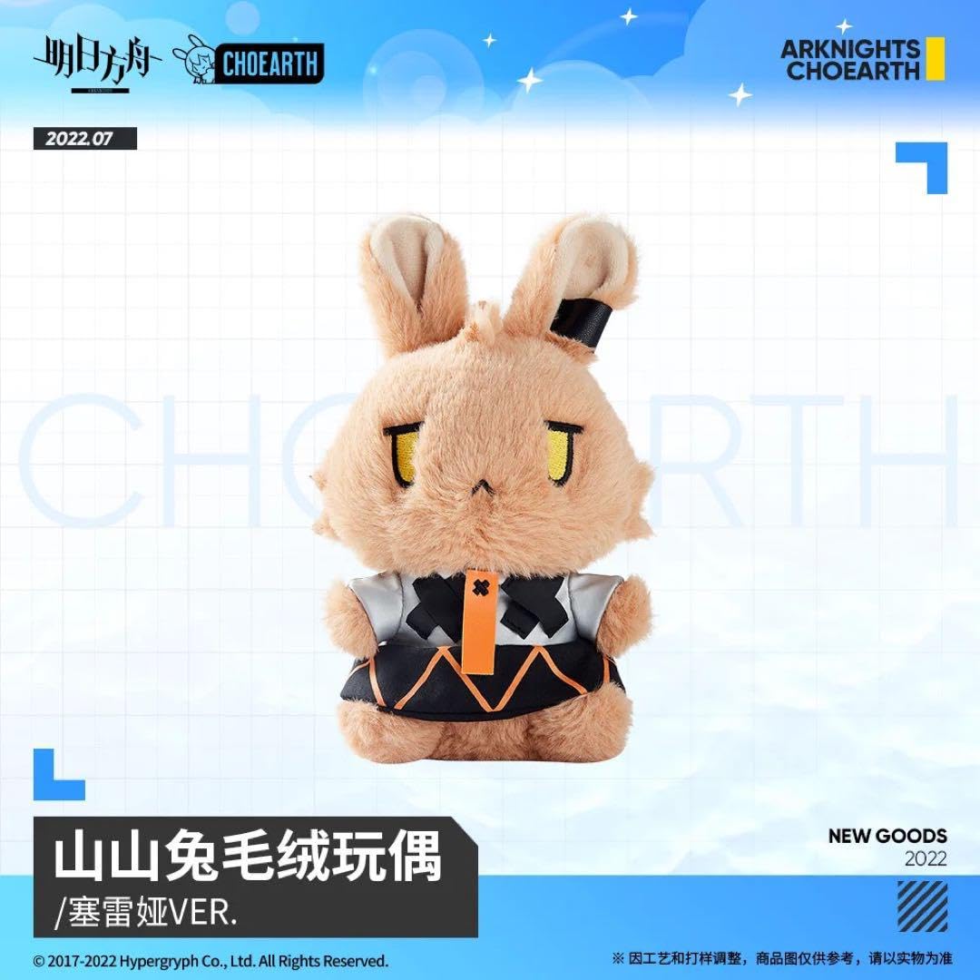 Amazon.co.jp: アークナイツ うさぎぬいぐるみ だれうさ 山山兎 サリア