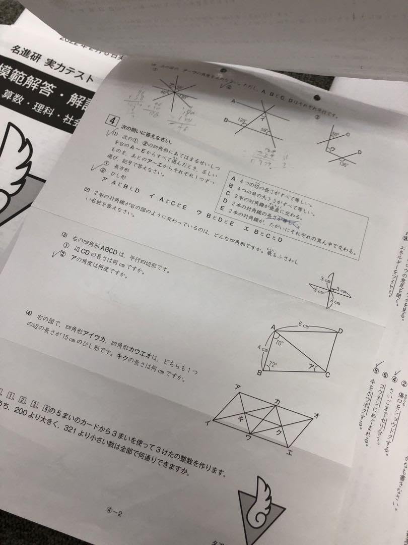 Amazon.co.jp: 名進研 4年 実力テスト 全9回 2021年度 原本 : おもちゃ