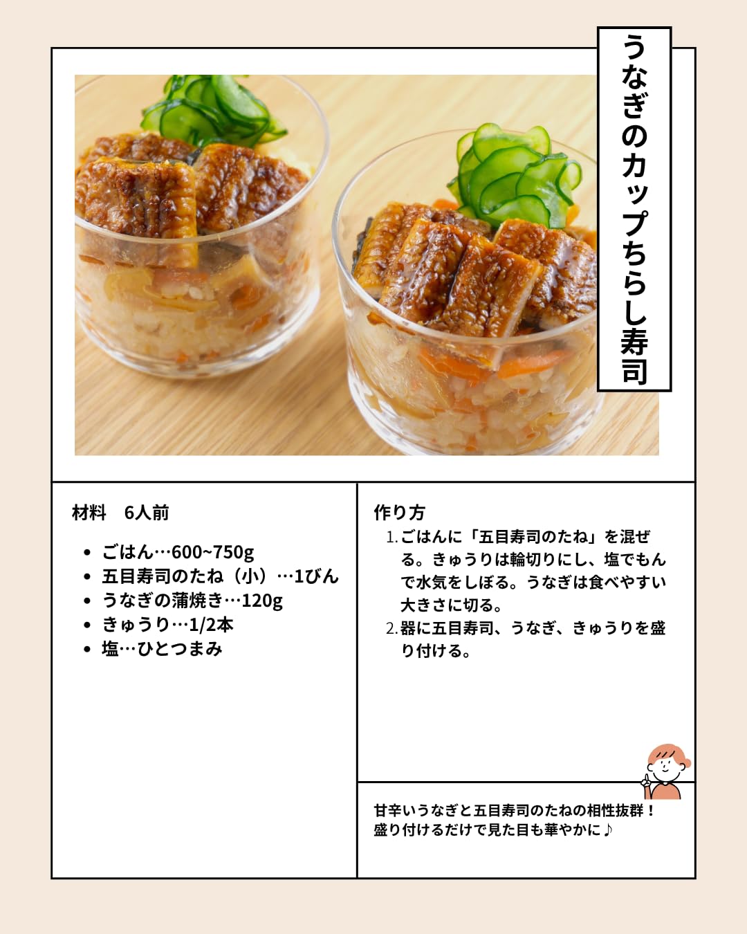 Amazon | 桃屋 五目寿司のたね(小) 185g【寿司 寿司の素 ちらし寿司