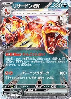 Pokemon Charizard ex Pokemon Card 1