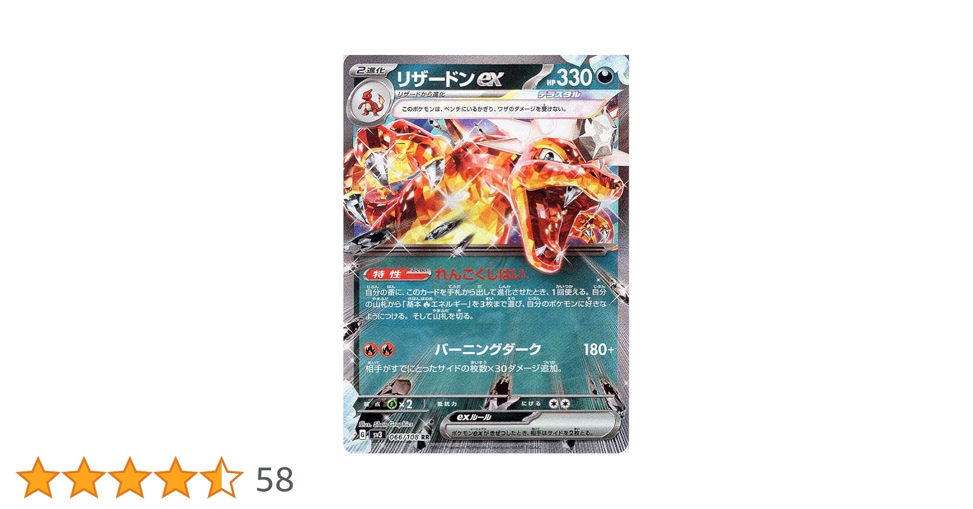 Amazon.co.jp: ポケモンカード sv3 拡張パック 黒炎の支配者