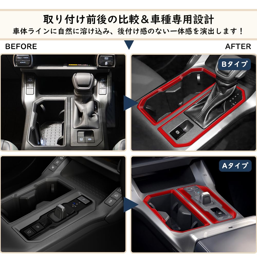 Amazon | TARLATVIS 新型 RAV4 60系 シフトベースパネル シフトノブ