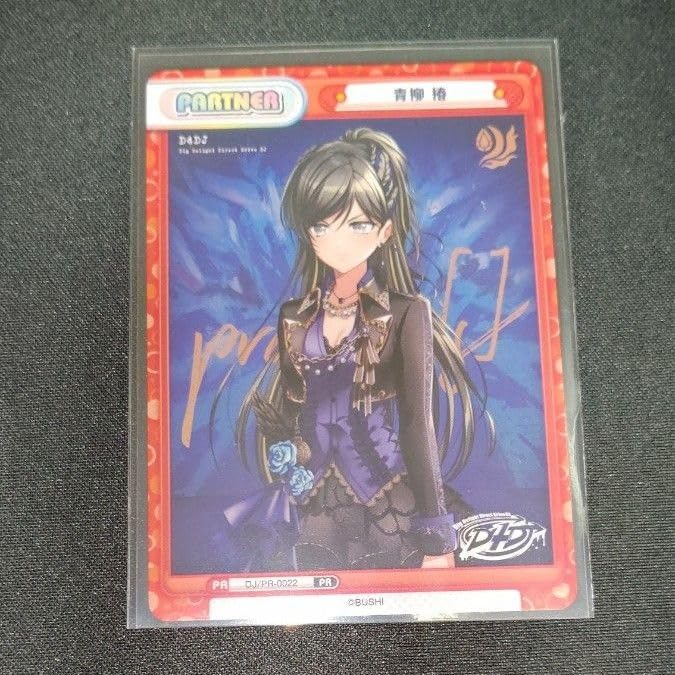 Amazon.co.jp: Reバース D4DJ 青柳椿 燐舞曲 prayer[s] 特典