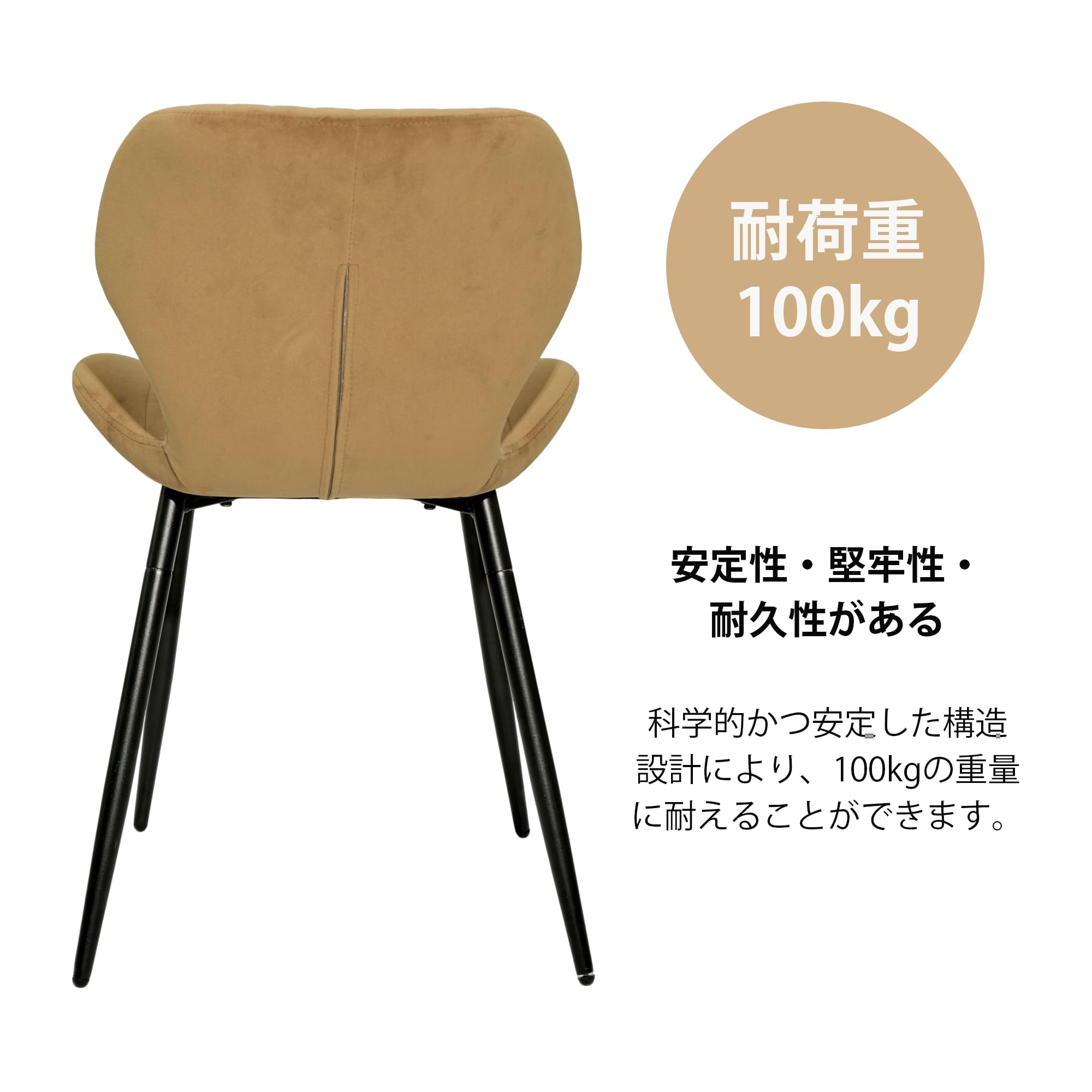 Amazon｜CangLong ベルベット製ダイニングチェア 【2脚セット】 北欧風  