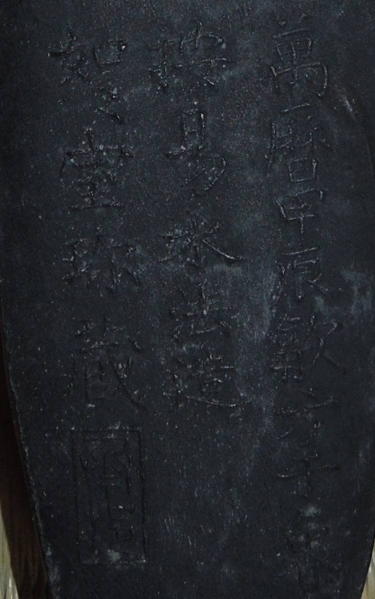 Amazon.co.jp: 書道具墨古墨方于魯青麟髄約30g 303 : 文房具