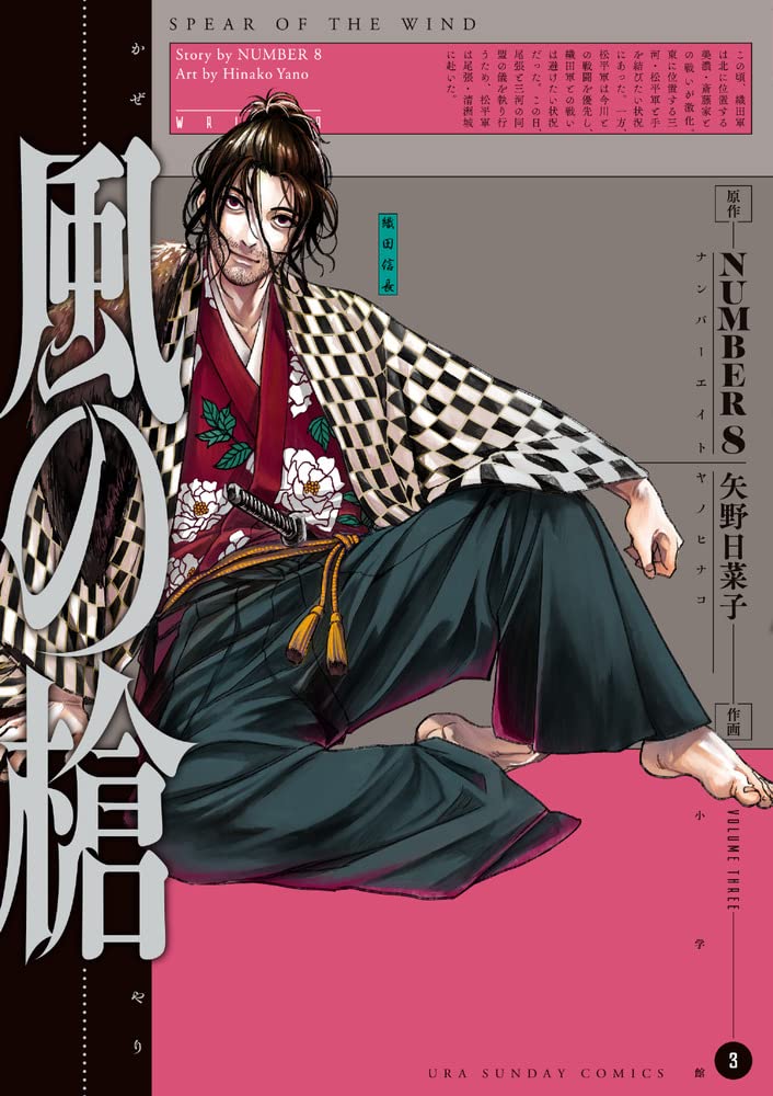 原作真樹日佐夫夜のジャガー 野獣の街 全3巻セット 芳文社コミックス 611osam2vfL.jpg