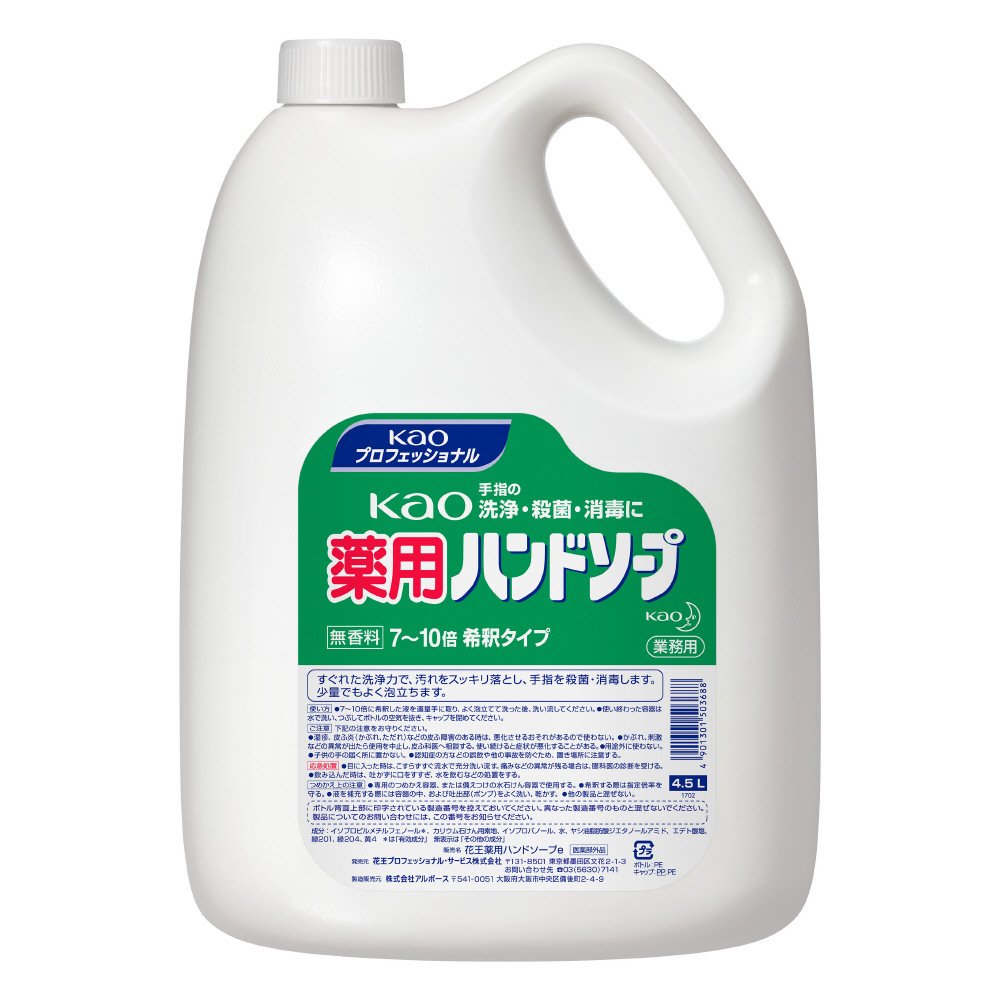 日用品まとめ売り　洗濯用洗剤　食器用洗剤　ハンドソープ　ボディソープ等　大量 日用品まとめ売り 洗濯用洗剤 食器用洗剤 ハンドソープ ボディ