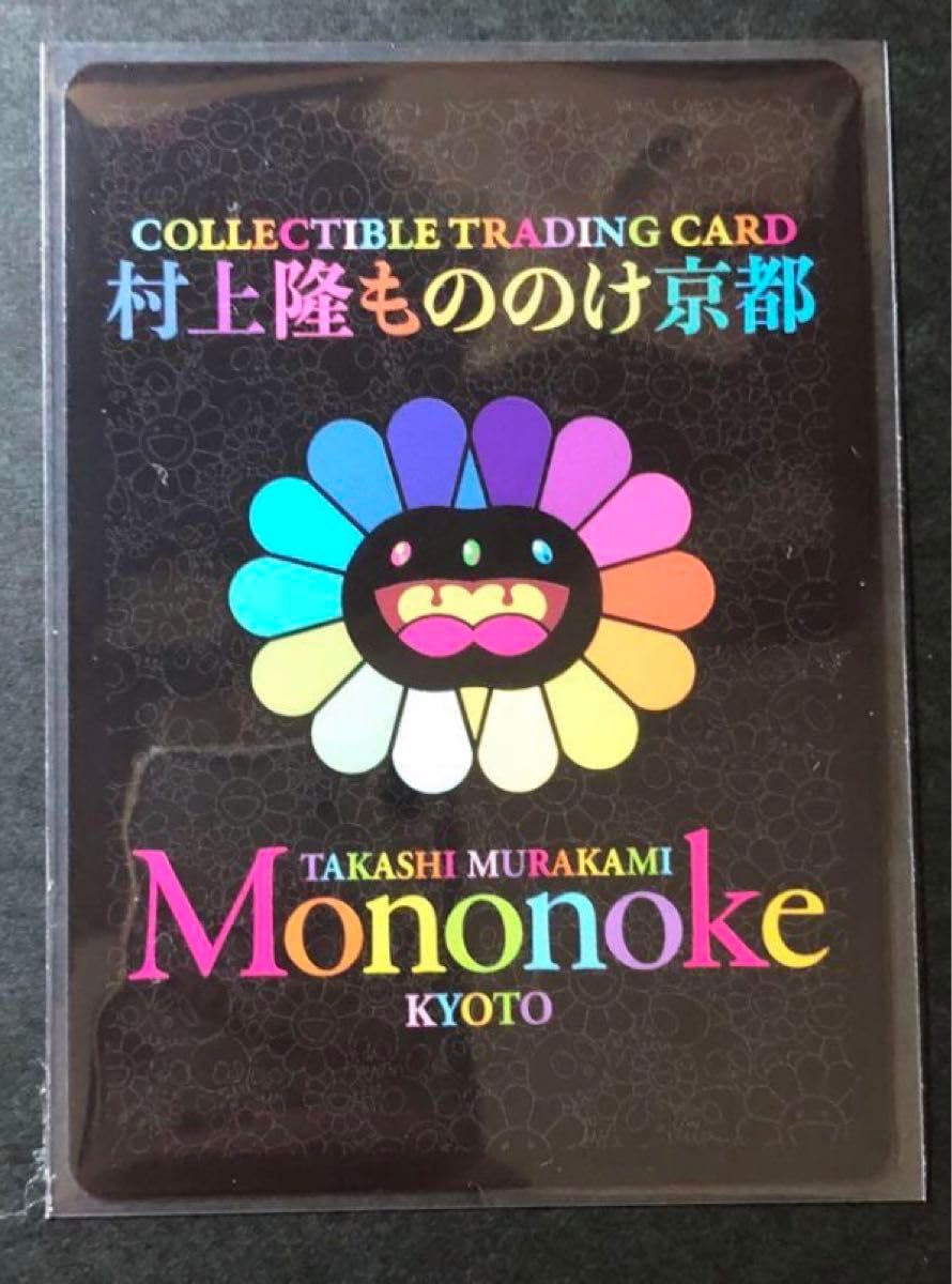 PSA10 村上隆 ふるさと納税 尾形光琳の花 連番 PSA10 村上隆 ふるさと