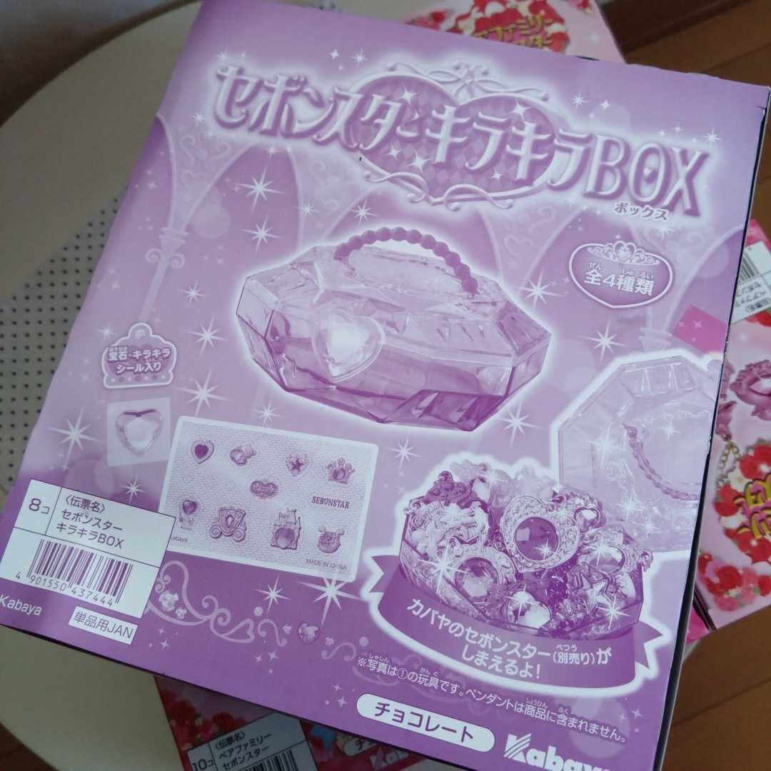 Amazon.co.jp: カバヤ セボンスター ペアファミリーセボンスター