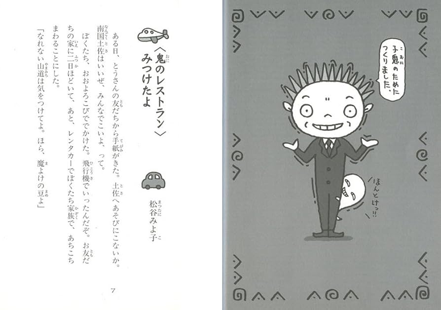 美品　怪談レストラン　シリーズ30冊　ケース付き　児童書　小説 赤のレストラン 学級文庫30巻セット（1～30巻 美麗ケース付