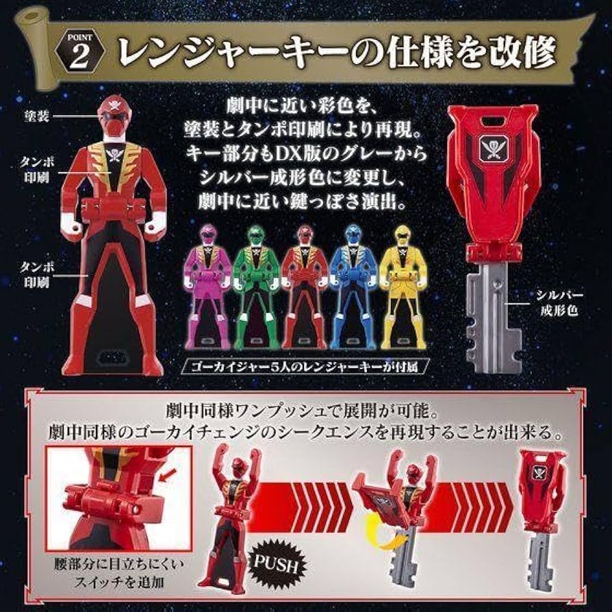 海賊戦隊ゴーカイジャーレンジャーキーMemorial Edition Amazon.co.jp: 海賊戦隊ゴーカイジャー レンジャーキー MEMORIAL