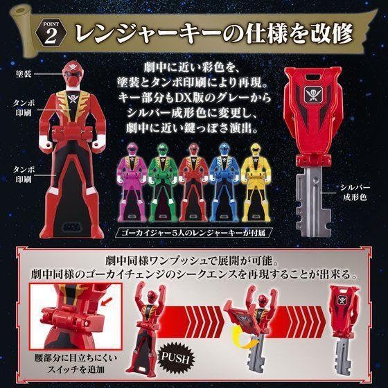モバイレーツ MEMORIAL BEST SELECTION ゴーカイジャー 海賊戦隊ゴーカイジャー』より、 「モバイレーツ -MEMORIAL BEST