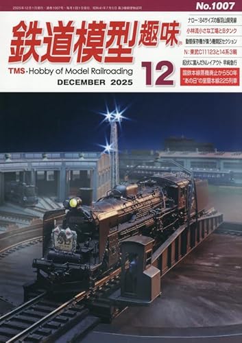 鉄道模型趣味 2025年 12 月号 [雑誌]のサムネイル