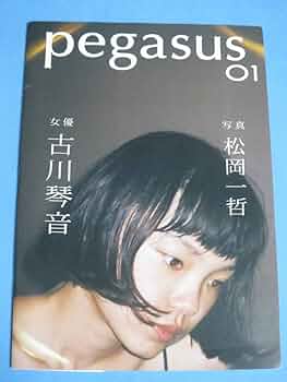 松岡一哲 - pegasus 01 古川琴音 pegasus 01 古川琴音×松岡一哲 | THERME