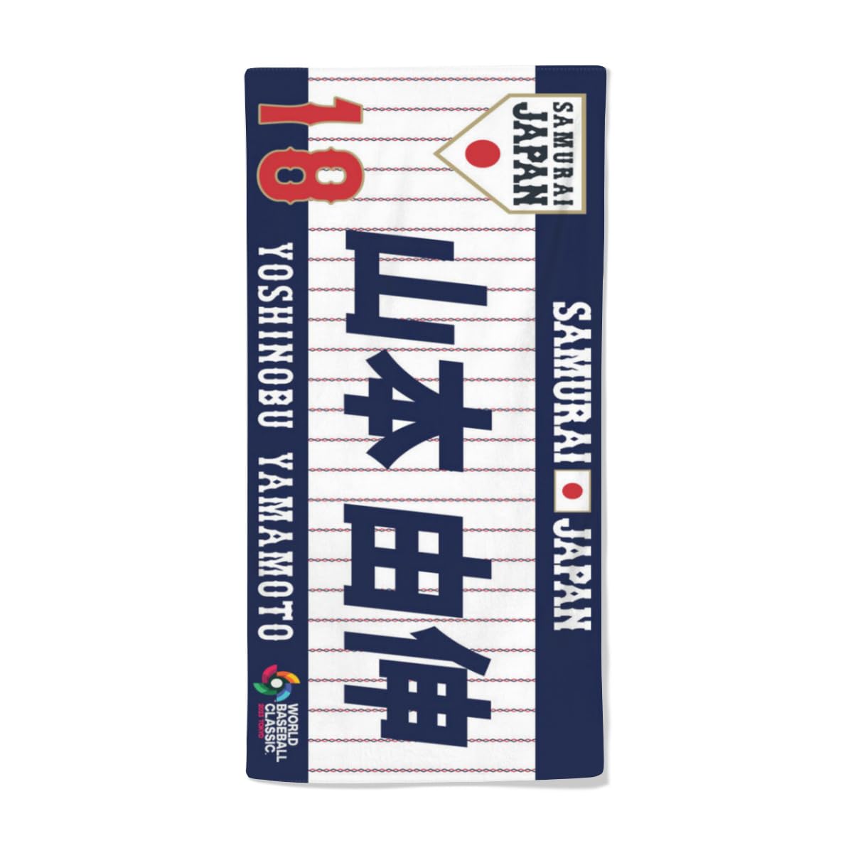 山本由伸 タオル 10枚 【公式通販】