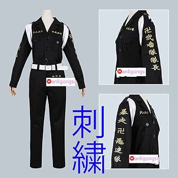 【東京リベンジャーズ】三ツ谷隆 特攻服【公式】 東京リベンジャーズ】三ツ谷隆 特攻服 きゃにめ公式