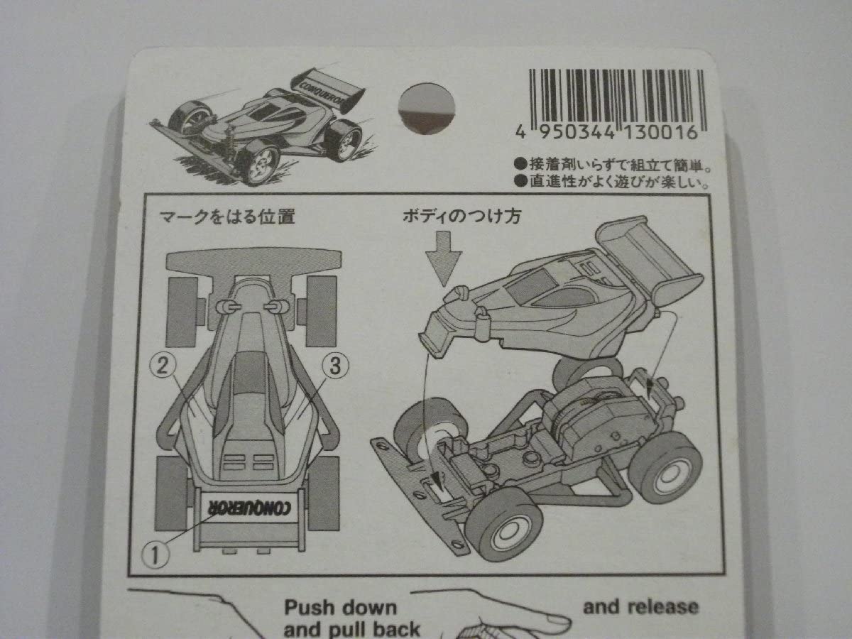 Amazon.co.jp: タミヤミニミニレーサー1コンカラーミニプルバック